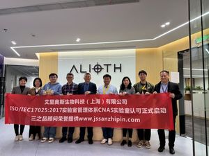 CNAS实验室认可正式启动