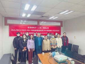 CNAS认可实验室正式启动