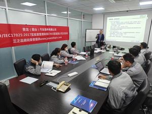 CNAS实验室认可导入培训