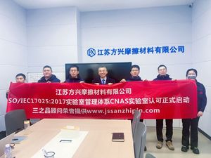 CNAS实验室认可正式启动