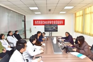 CNAS认可实验室现场评审中